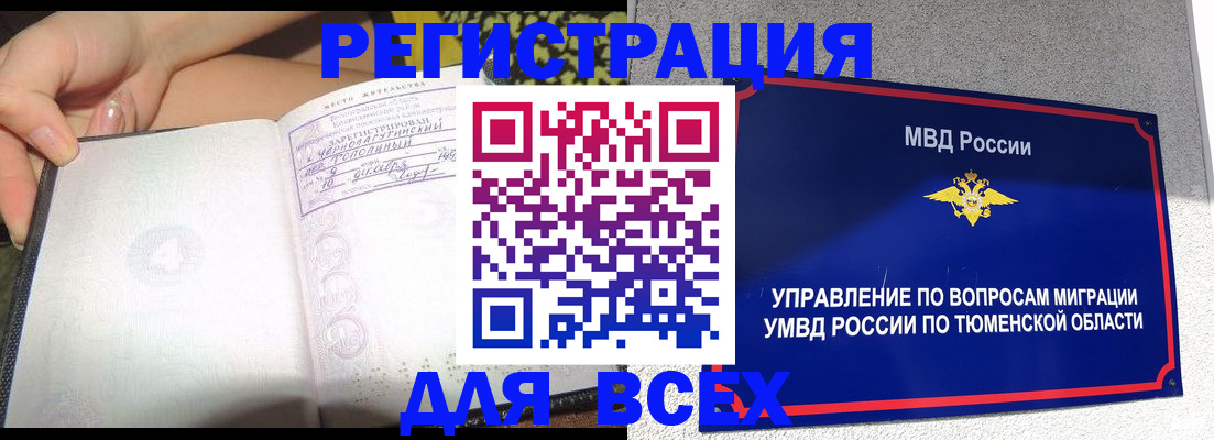 прописка гарантия в Углегорске