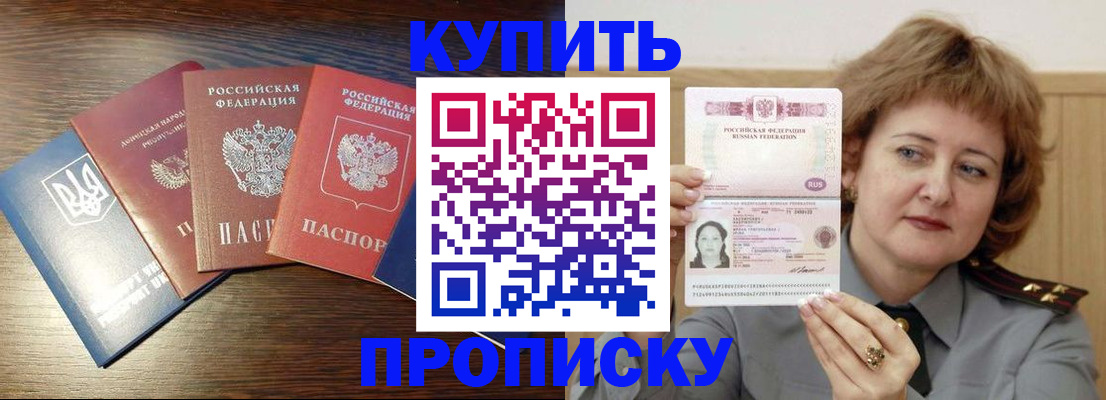 временная регистрация госуслуги в Углегорске