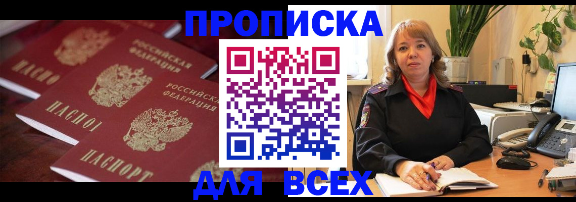 прописка иностранных граждан в Углегорске