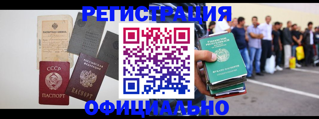 временная регистрация госуслуги в Углегорске